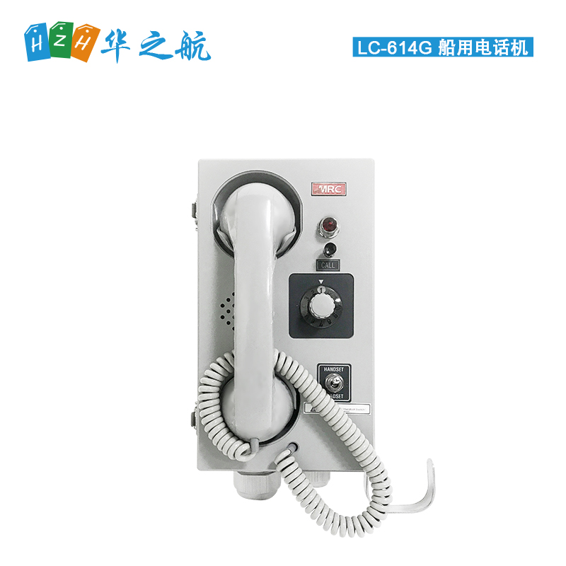 MRC 船用电话机 LC-614G