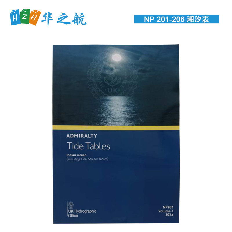 航海图书