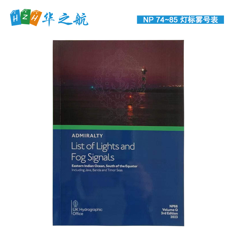 英版航海图书 灯标雾号表 NP 74-86